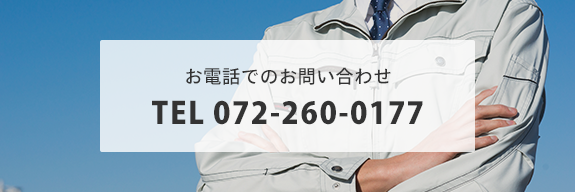 お電話でのお問い合わせ